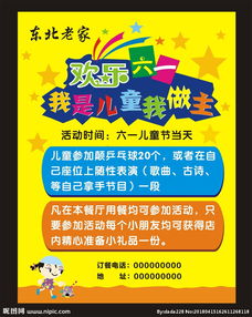 视觉盛宴 广告设计图片资源与制作指南